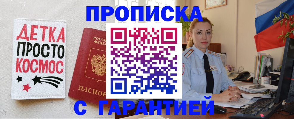 прописка от собственника в Карабулаке