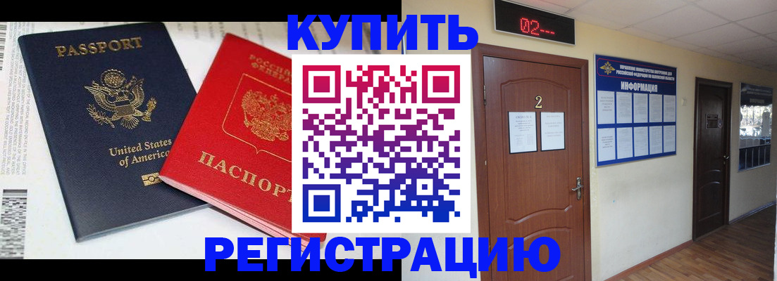 прописка 2025 в Карабулаке