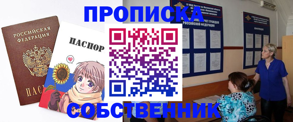 прописка регистрация в Карабулаке
