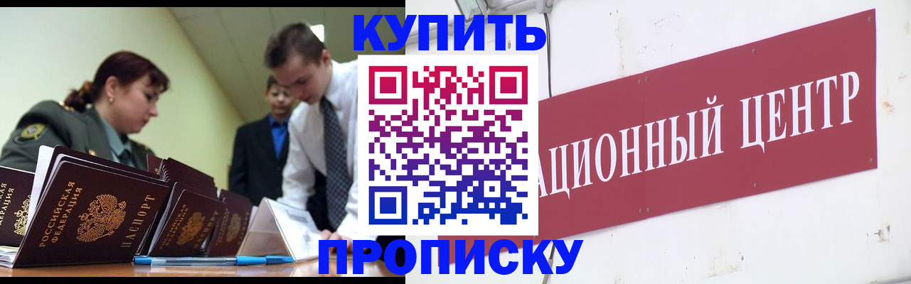 прописка поиск в Карабулаке