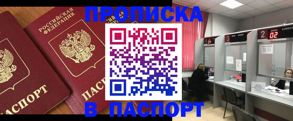 где прописаться в Карабулаке