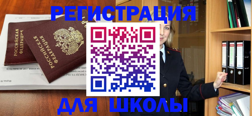 прописка для работы в Карабулаке