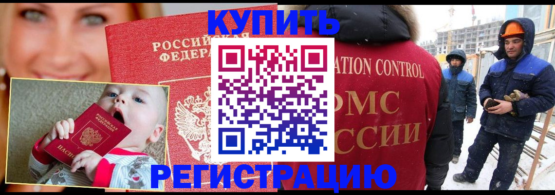 регистрация в Карабулаке